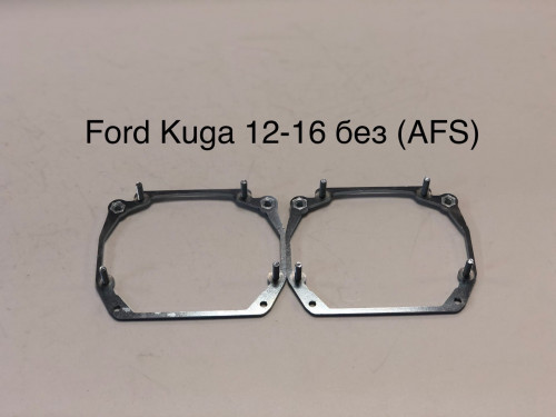 Ford Kuga 12-16 (без AFS)