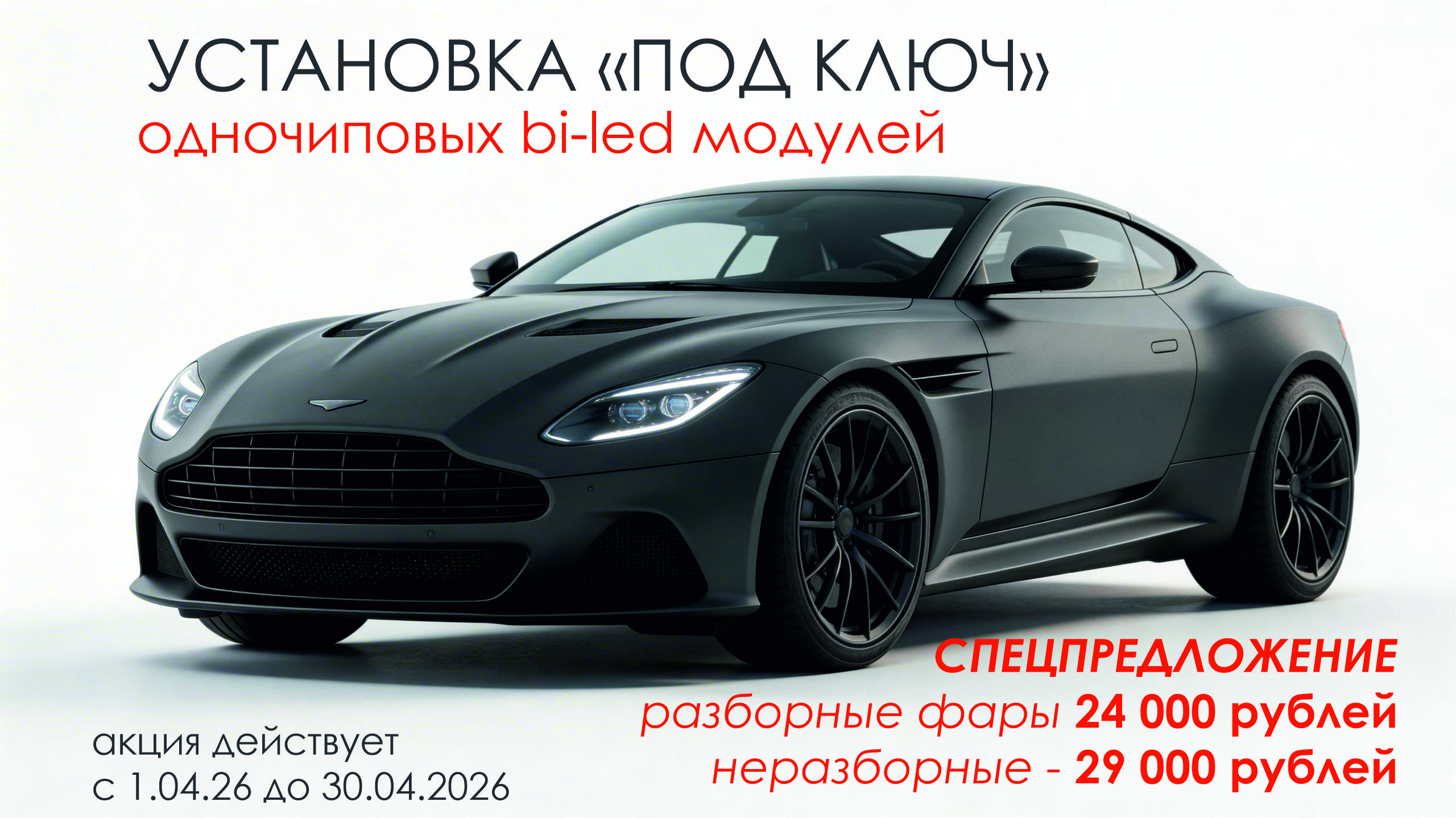 Светодиодные линзы