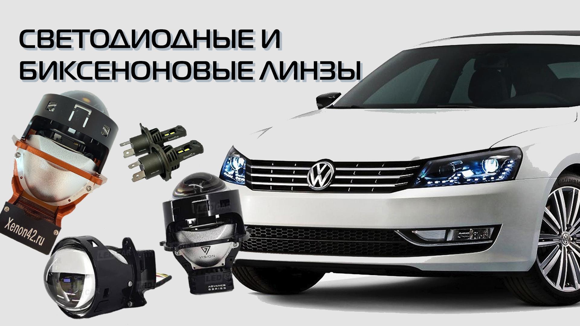 Светодиодные линзы